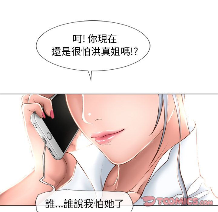 濕樂園（全集無刪減） 第66章 第32页