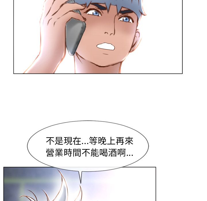 濕樂園（全集無刪減） 第66章 第36页