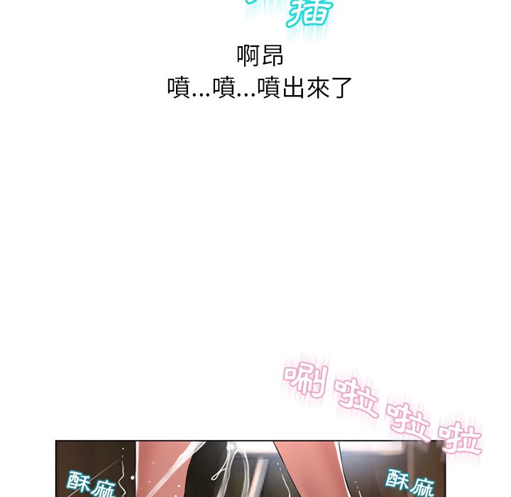 濕樂園（全集無刪減） 第66章 第88页
