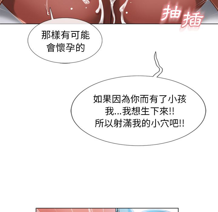 濕樂園（全集無刪減） 第66章 第82页