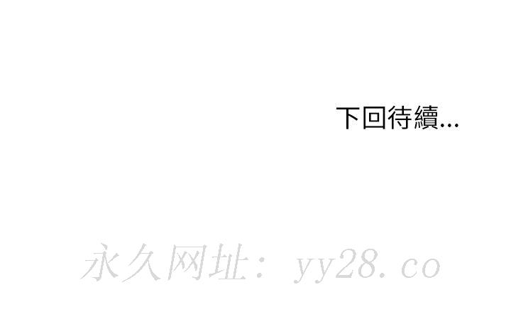 濕樂園（全集無刪減） 第66章 第90页