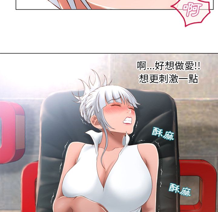 濕樂園（全集無刪減） 第66章 第52页
