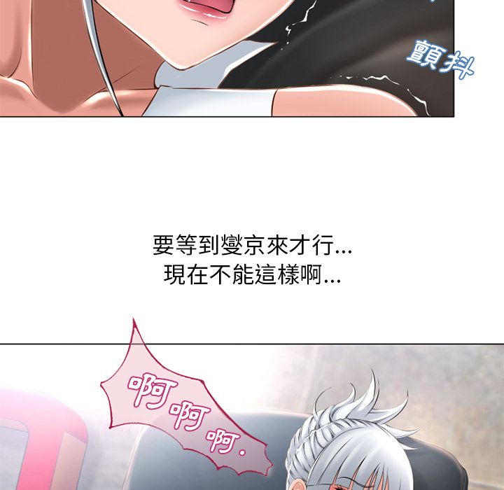 濕樂園（全集無刪減） 第66章 第49页