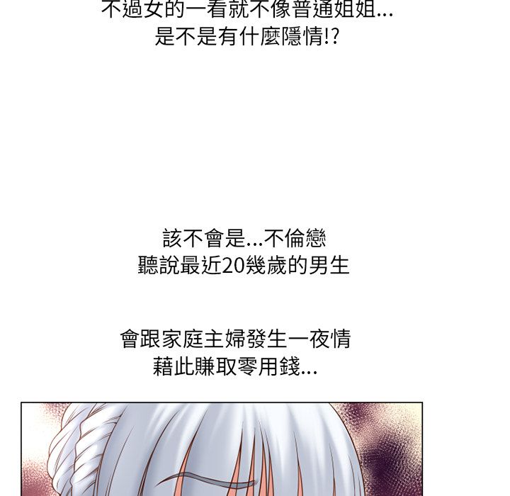 濕樂園（全集無刪減） 第66章 第55页