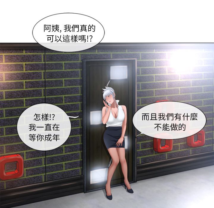 濕樂園（全集無刪減） 第66章 第58页