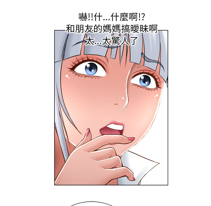 濕樂園（全集無刪減） 第66章 第63页