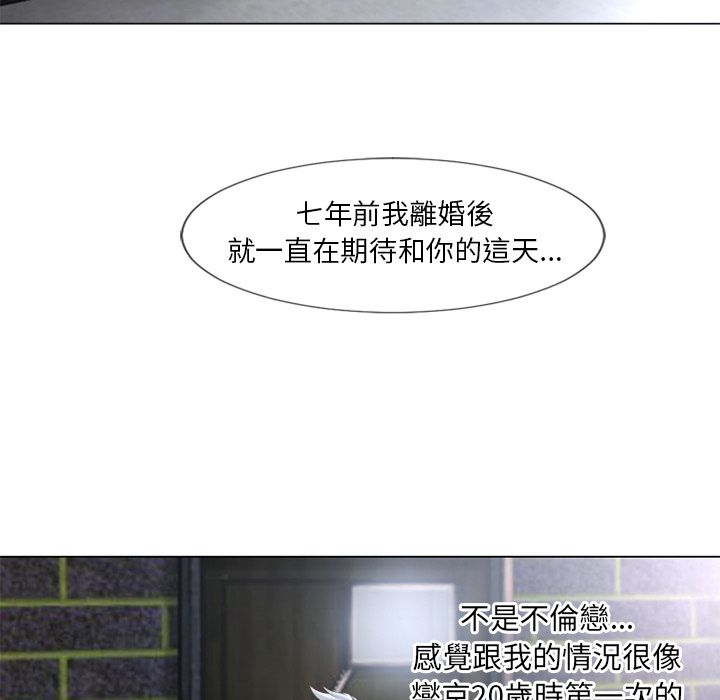 濕樂園（全集無刪減） 第66章 第59页