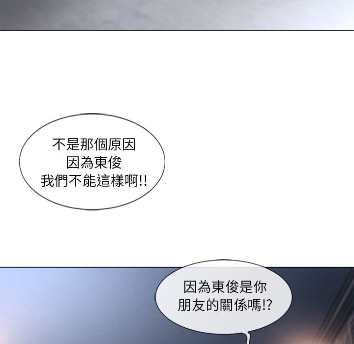 濕樂園（全集無刪減） 第66章 第61页