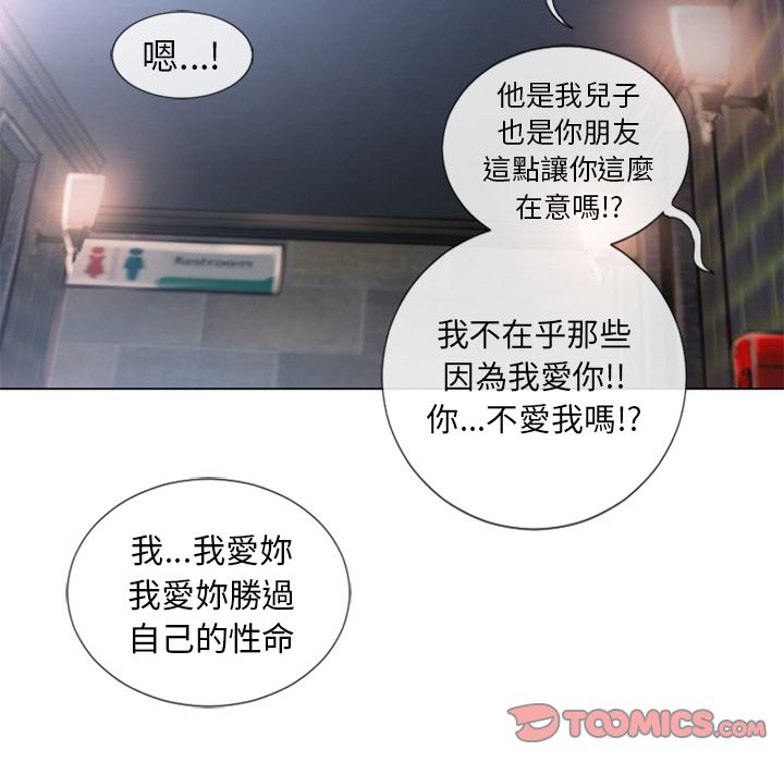 濕樂園（全集無刪減） 第66章 第62页