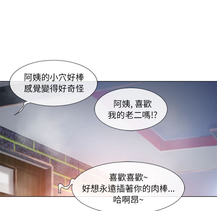 濕樂園（全集無刪減） 第66章 第71页