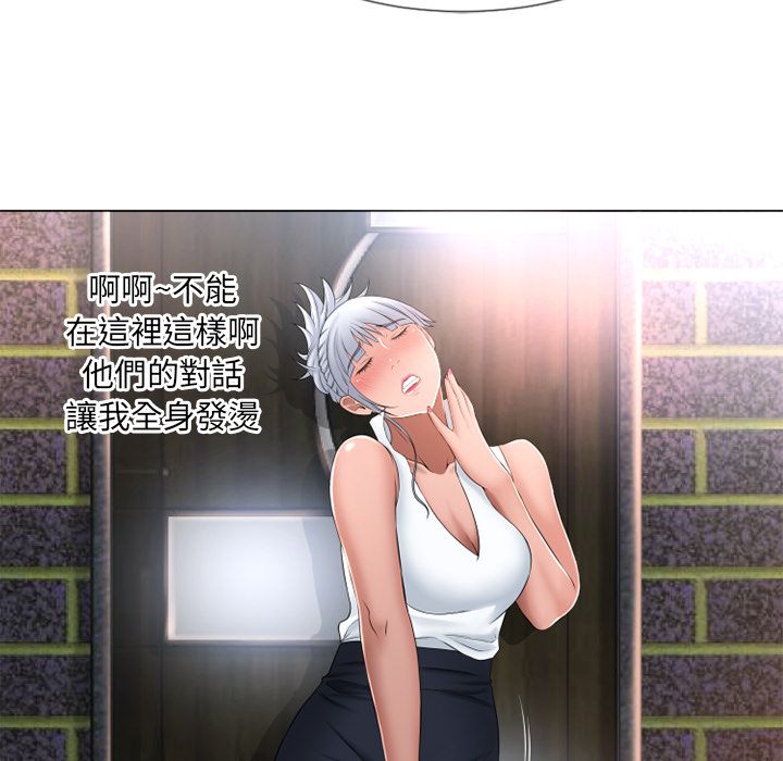 濕樂園（全集無刪減） 第66章 第72页