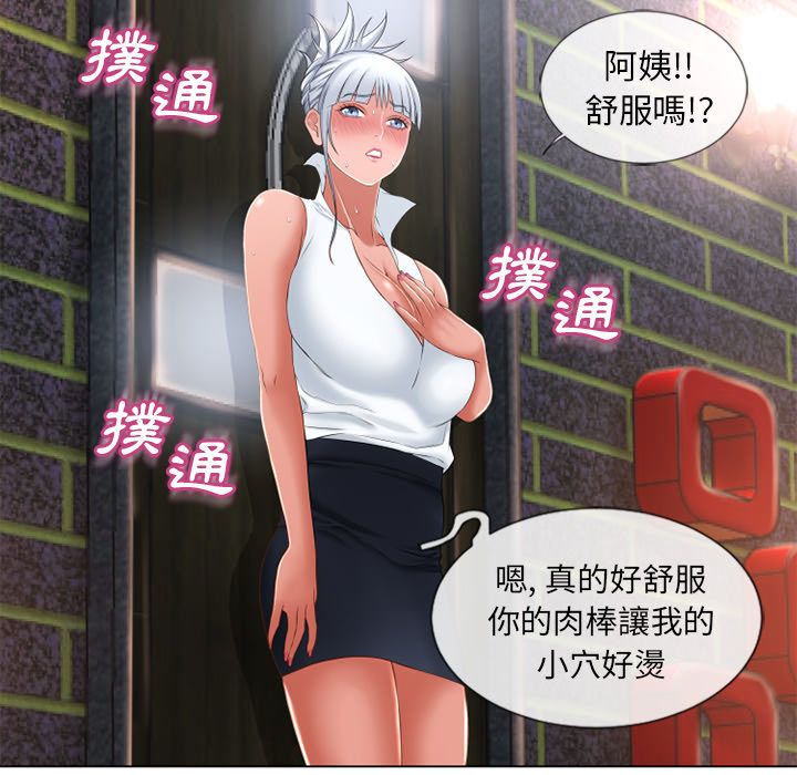 濕樂園（全集無刪減） 第66章 第66页