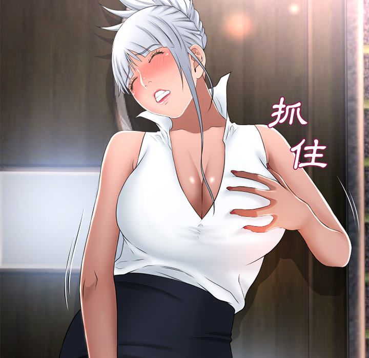 濕樂園（全集無刪減） 第66章 第79页