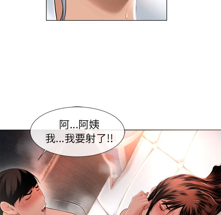 濕樂園（全集無刪減） 第66章 第76页
