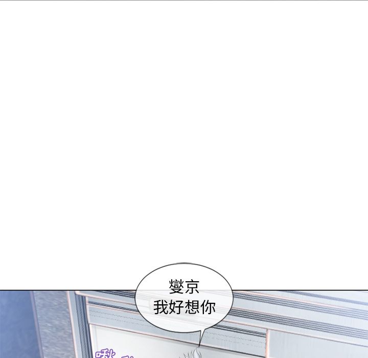 濕樂園（全集無刪減） 第67章 第60页