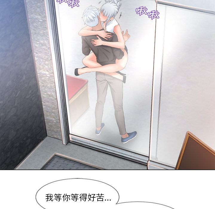 濕樂園（全集無刪減） 第67章 第61页