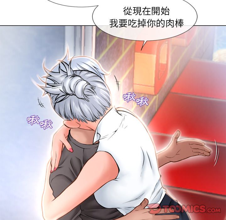 濕樂園（全集無刪減） 第67章 第62页
