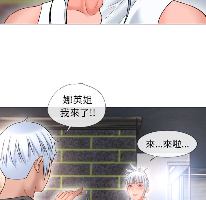 濕樂園（全集無刪減） 第67章 第68页