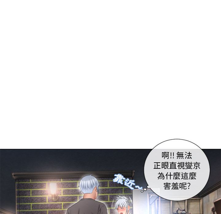 濕樂園（全集無刪減） 第67章 第70页
