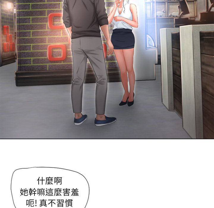 濕樂園（全集無刪減） 第67章 第71页