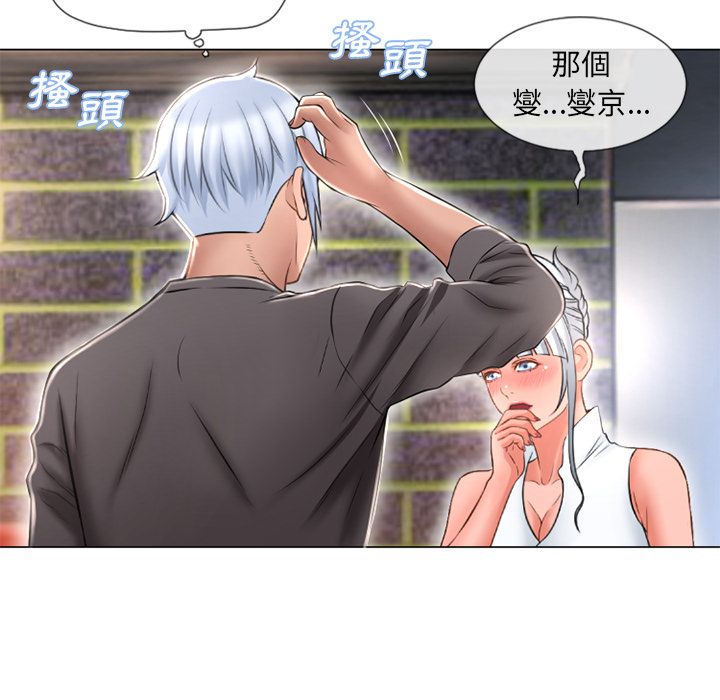 濕樂園（全集無刪減） 第67章 第72页