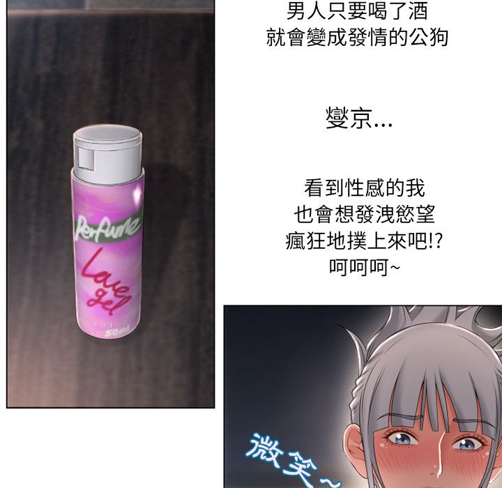 濕樂園（全集無刪減） 第67章 第78页