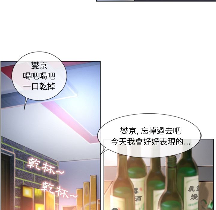 濕樂園（全集無刪減） 第67章 第80页