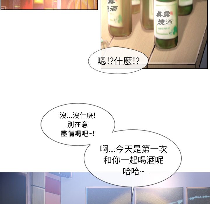 濕樂園（全集無刪減） 第67章 第81页