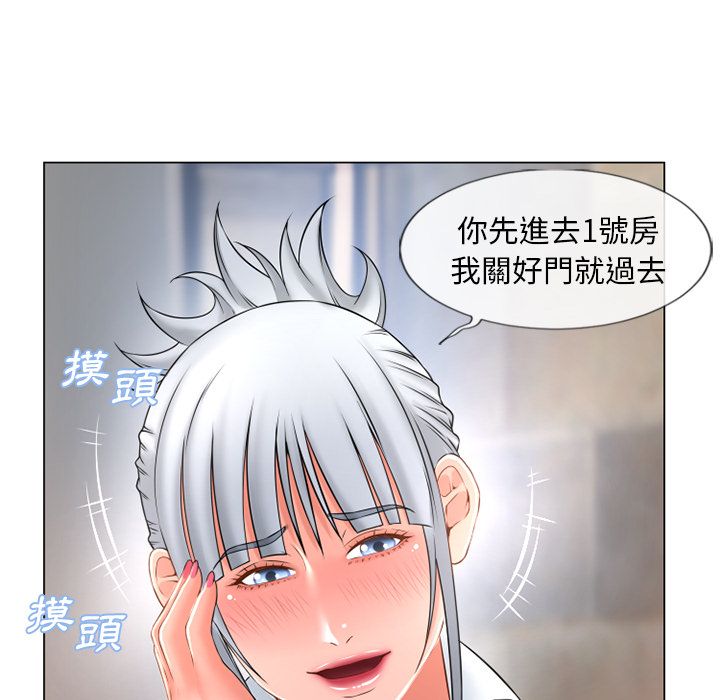 濕樂園（全集無刪減） 第67章 第73页
