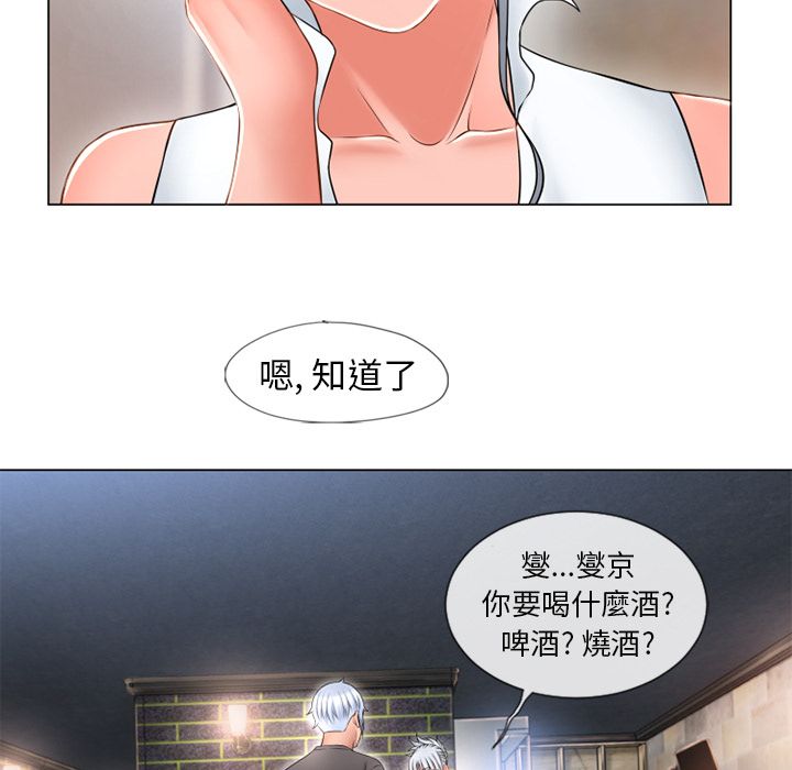 濕樂園（全集無刪減） 第67章 第74页