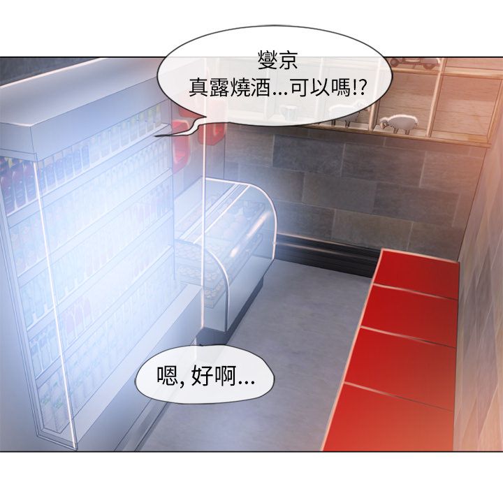 濕樂園（全集無刪減） 第67章 第76页