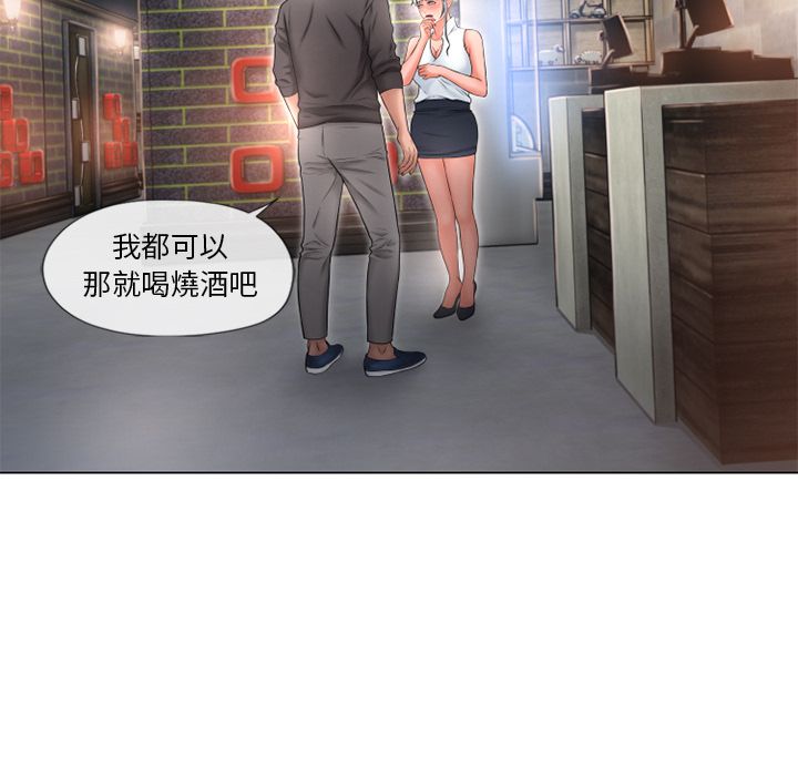 濕樂園（全集無刪減） 第67章 第75页