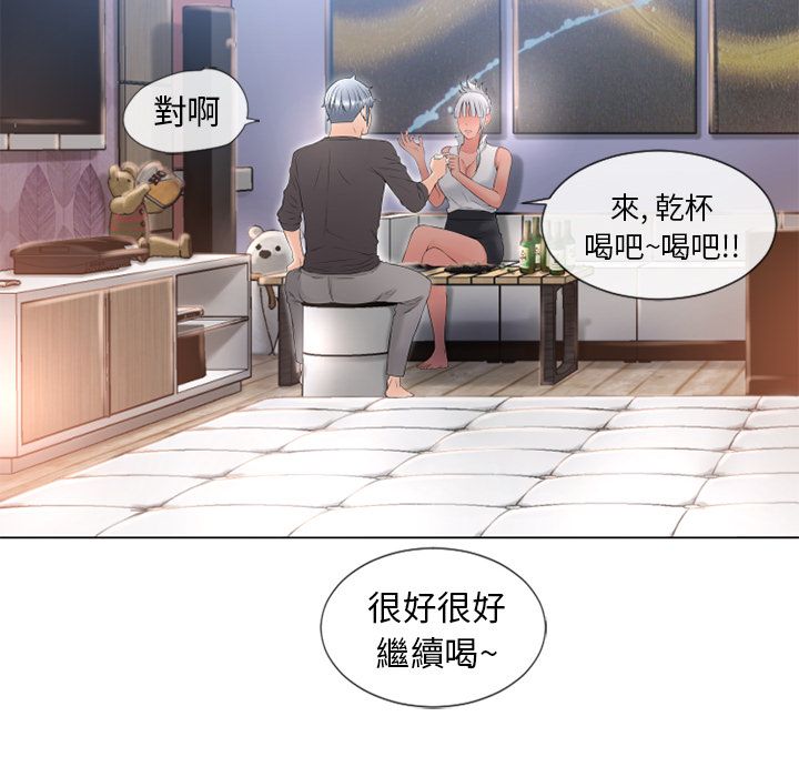 濕樂園（全集無刪減） 第67章 第82页