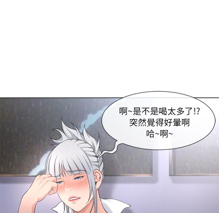 濕樂園（全集無刪減） 第67章 第87页