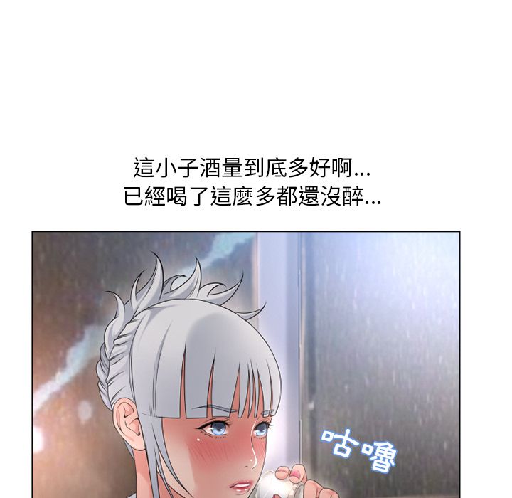 濕樂園（全集無刪減） 第67章 第84页