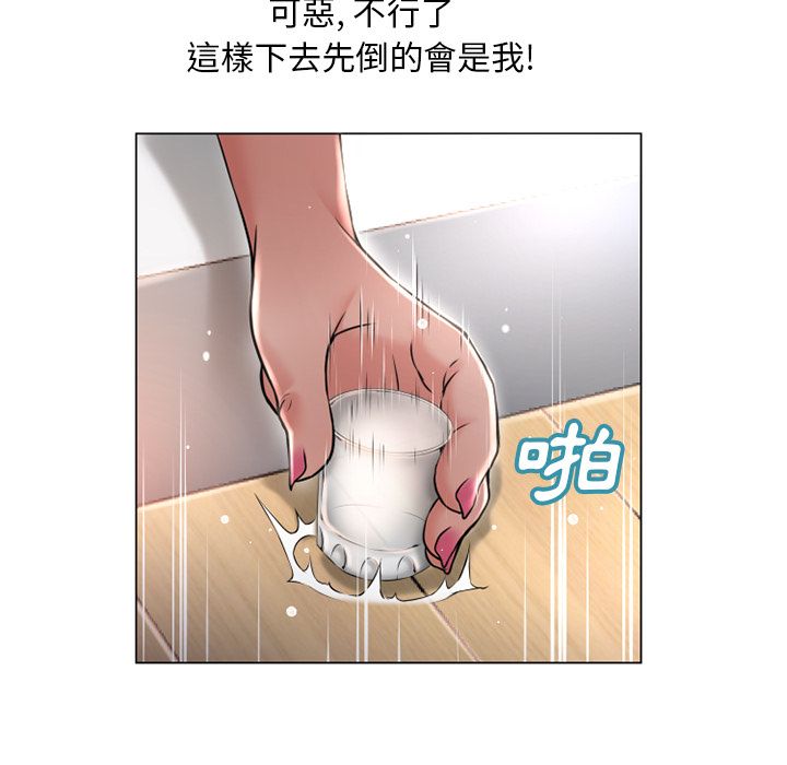 濕樂園（全集無刪減） 第67章 第86页
