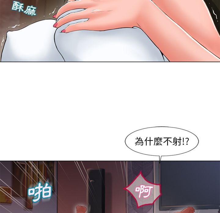 濕樂園（全集無刪減） 第67章 第14页