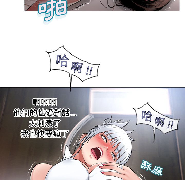 濕樂園（全集無刪減） 第67章 第19页