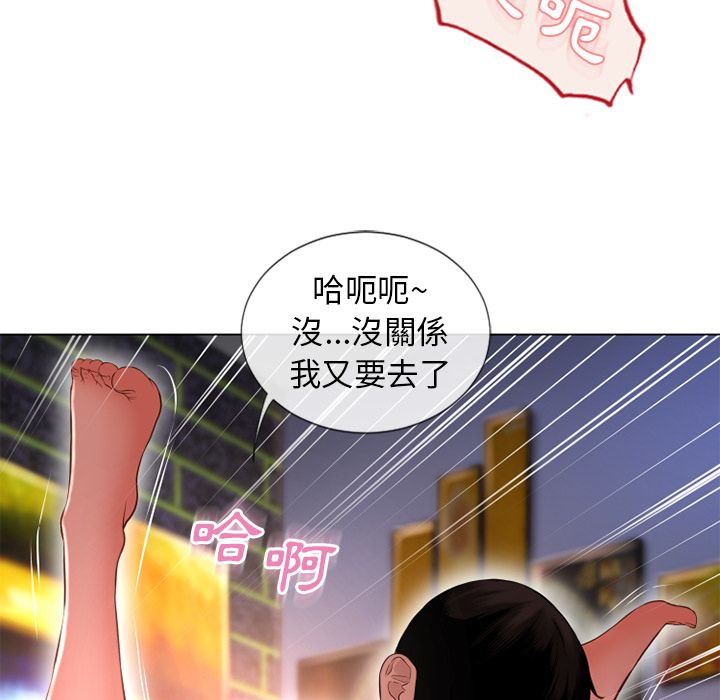 濕樂園（全集無刪減） 第67章 第23页
