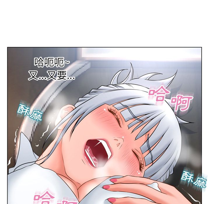 濕樂園（全集無刪減） 第67章 第25页