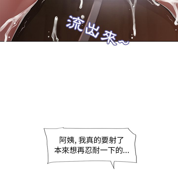濕樂園（全集無刪減） 第67章 第21页