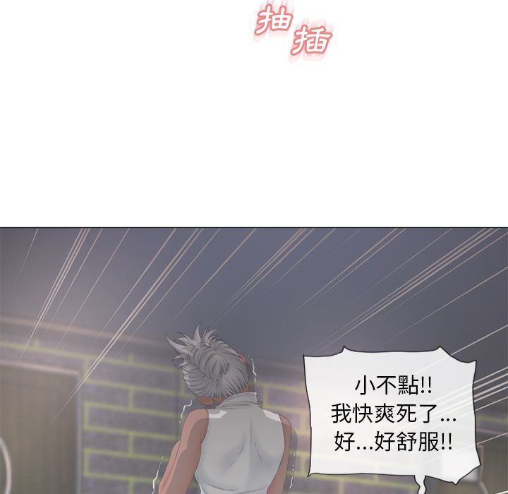 濕樂園（全集無刪減） 第67章 第27页