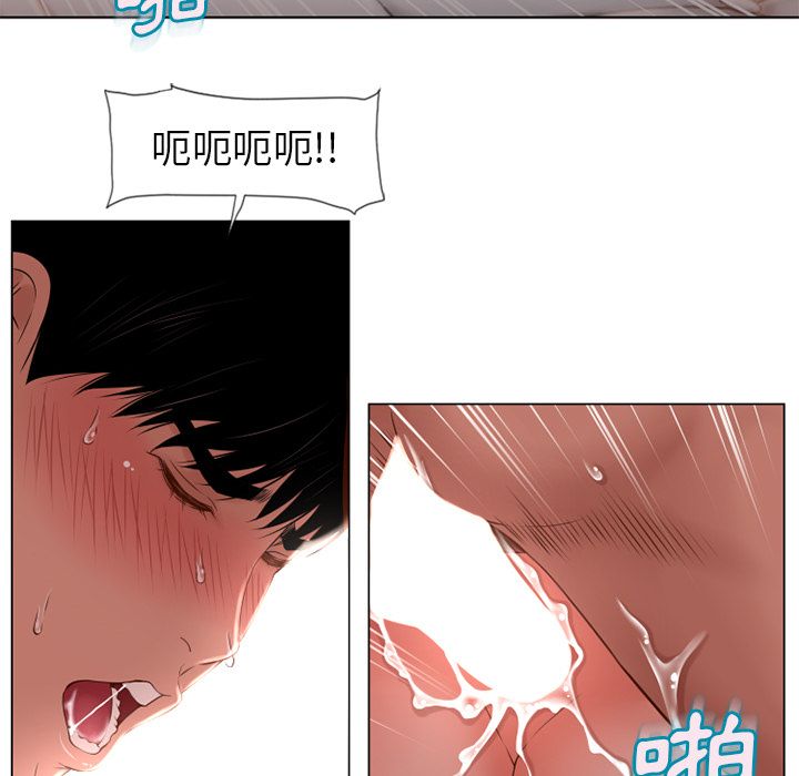 濕樂園（全集無刪減） 第67章 第29页
