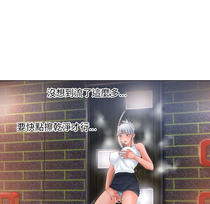 濕樂園（全集無刪減） 第67章 第45页