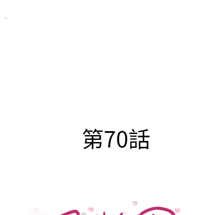 濕樂園（全集無刪減） 第70章 第8页