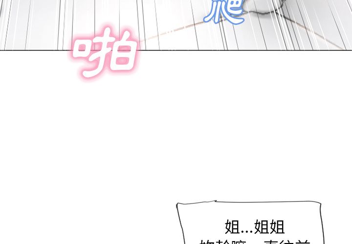 濕樂園（全集無刪減） 第70章 第4页