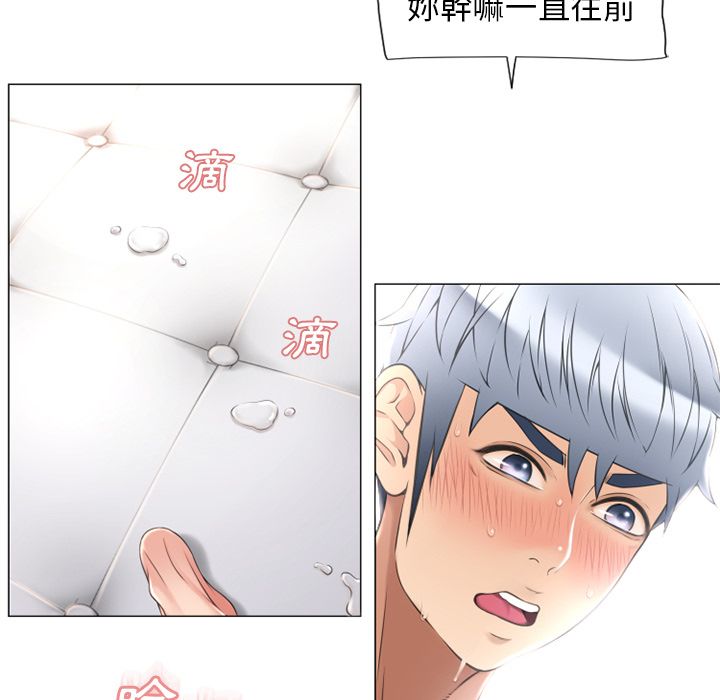 濕樂園（全集無刪減） 第70章 第5页