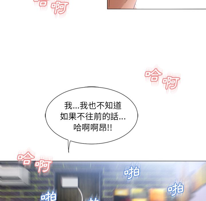 濕樂園（全集無刪減） 第70章 第6页