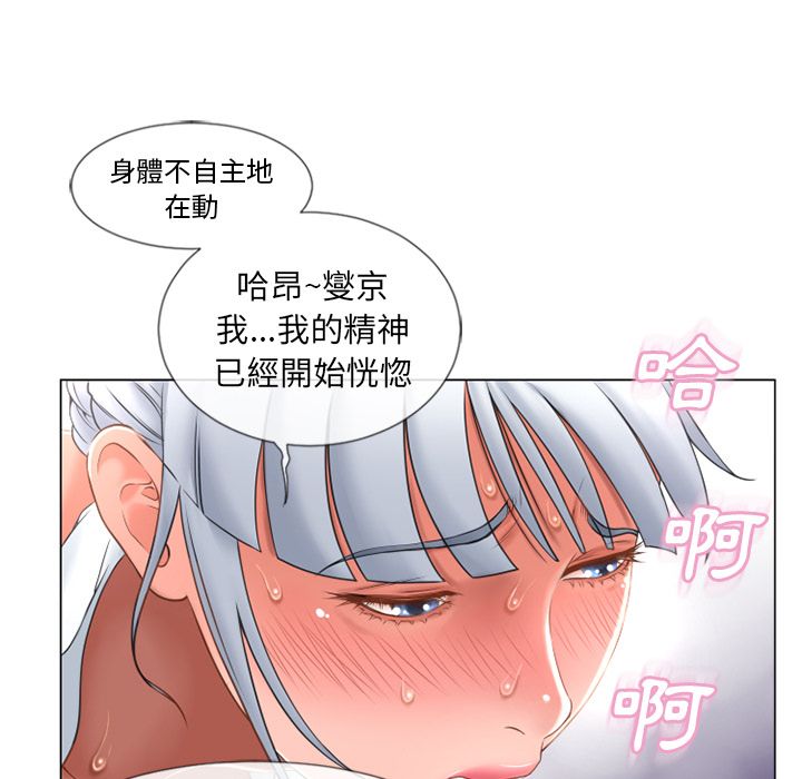 濕樂園（全集無刪減） 第70章 第10页