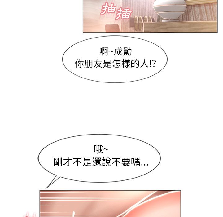 濕樂園（全集無刪減） 第70章 第71页